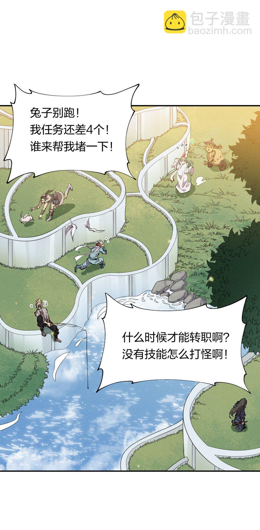 4 第四话 你的身体真棒-第5话