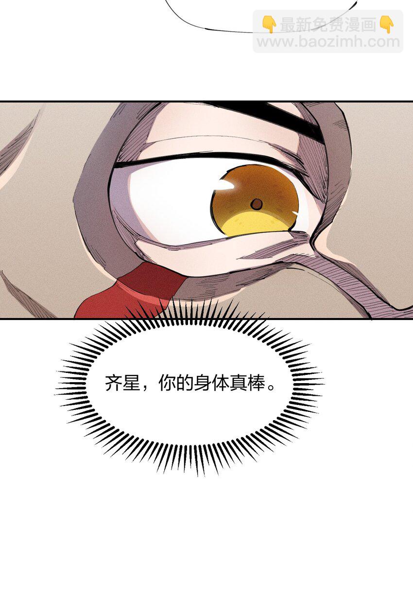 4 第四话 你的身体真棒-第5话