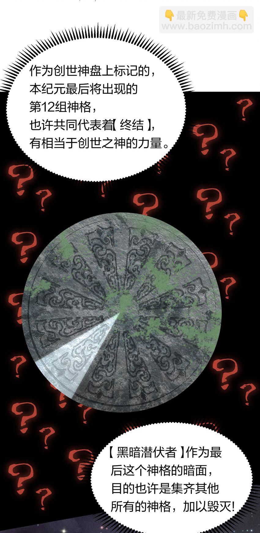 40 第三十五话 学习和本能-第41话