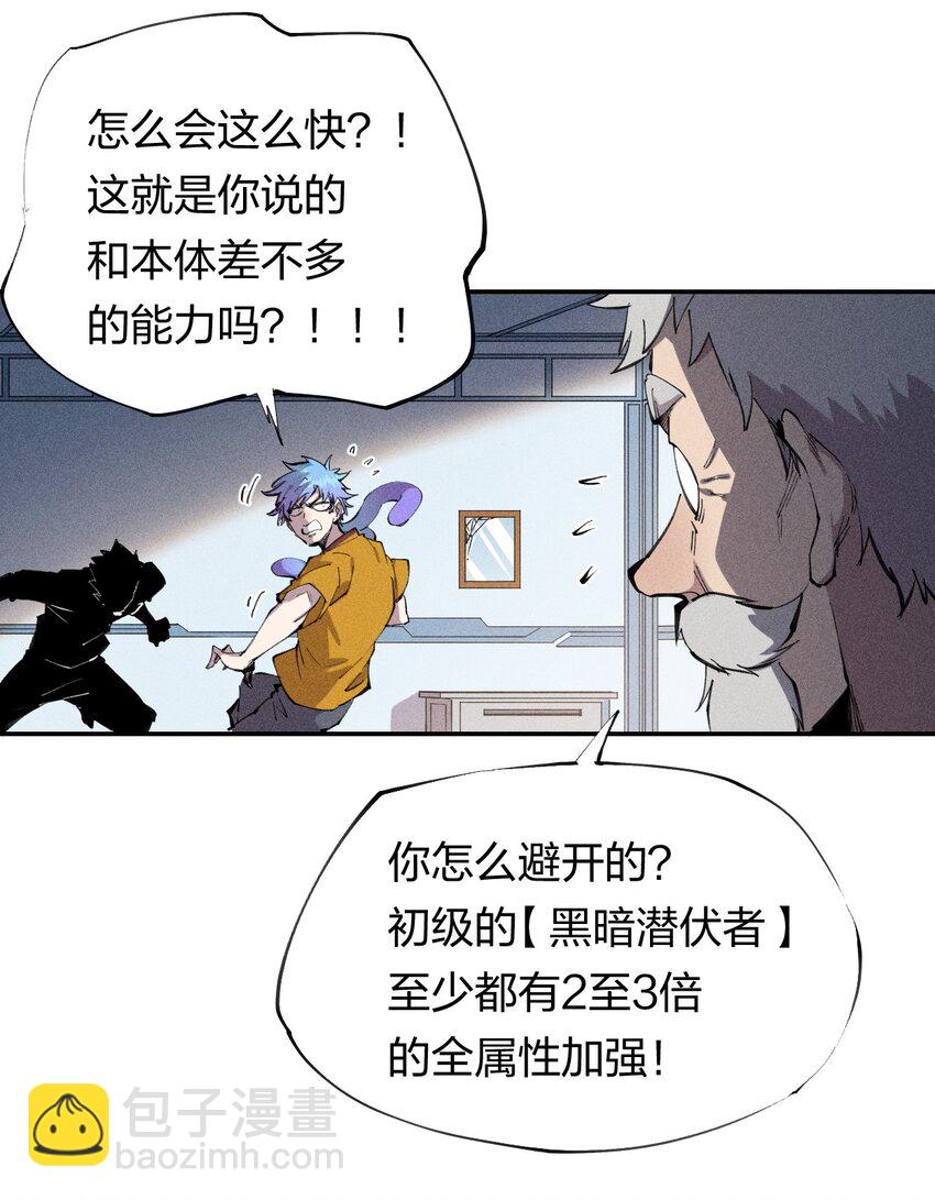 40 第三十五话 学习和本能-第41话