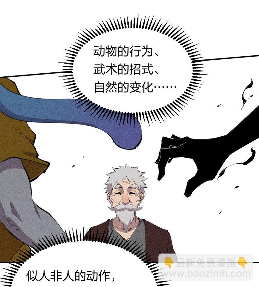 40 第三十五话 学习和本能-第41话