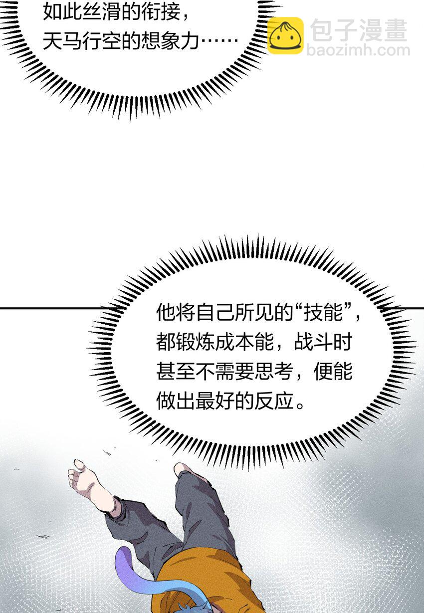 40 第三十五话 学习和本能-第41话