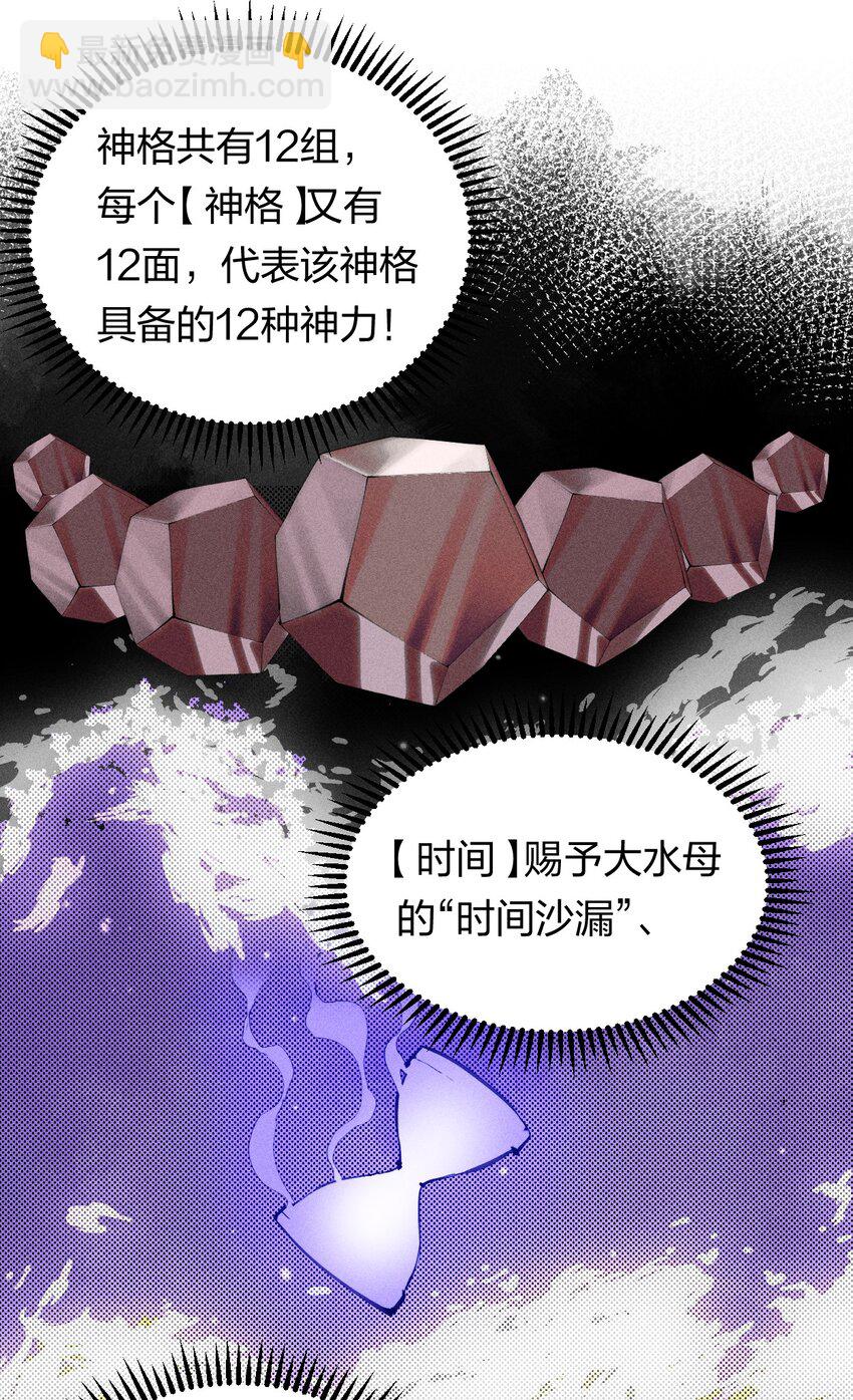 40 第三十五话 学习和本能-第41话