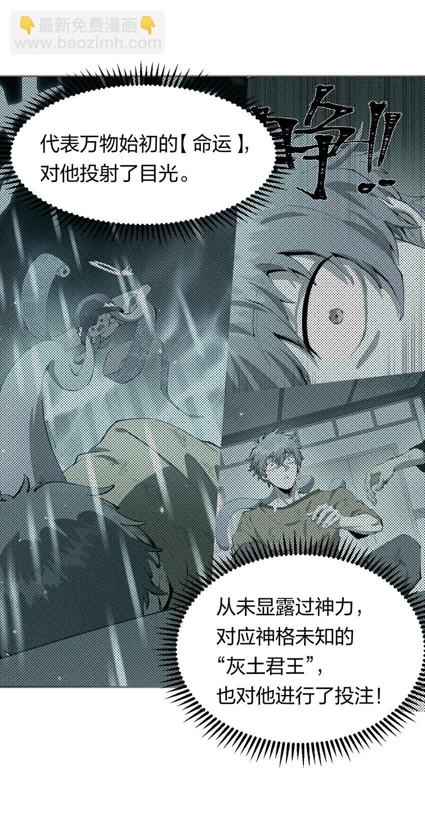 40 第三十五话 学习和本能-第41话