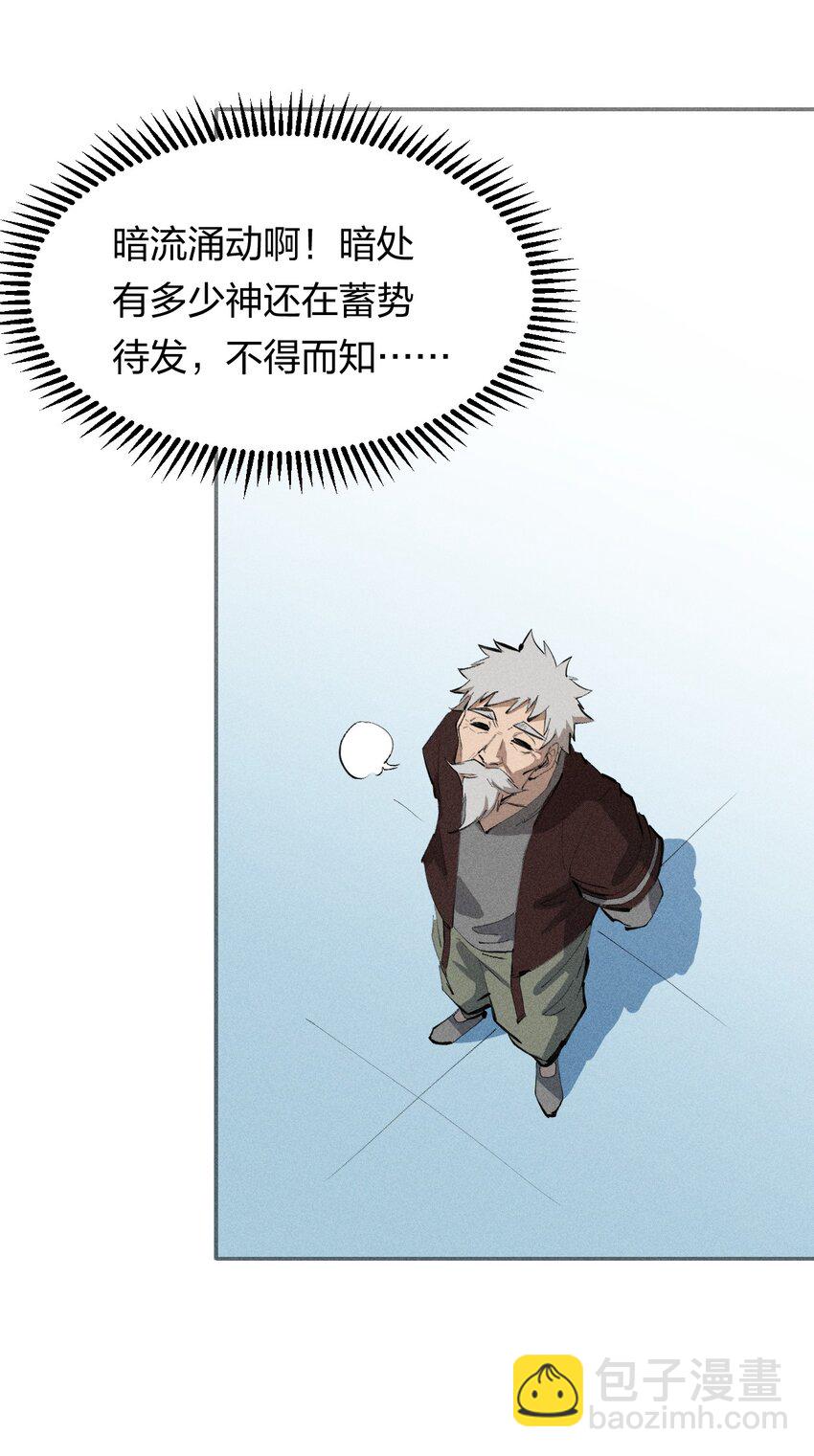 40 第三十五话 学习和本能-第41话