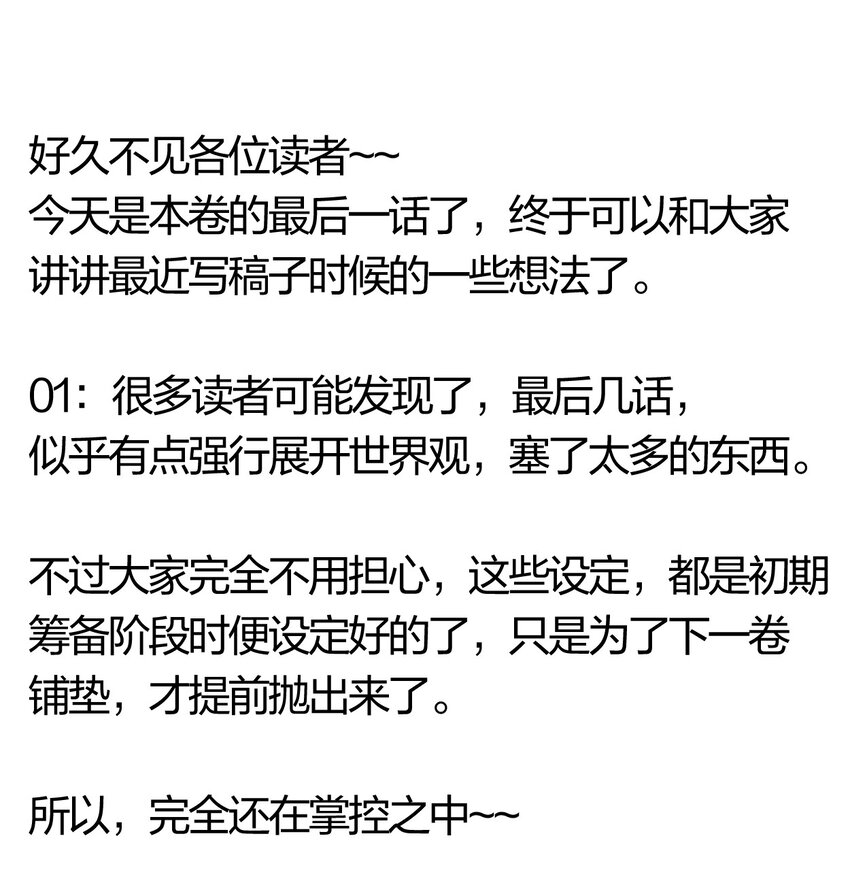 40 第三十五话 学习和本能-第41话