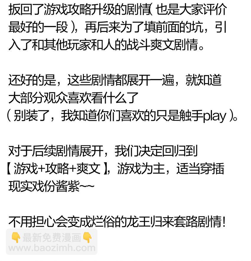 40 第三十五话 学习和本能-第41话