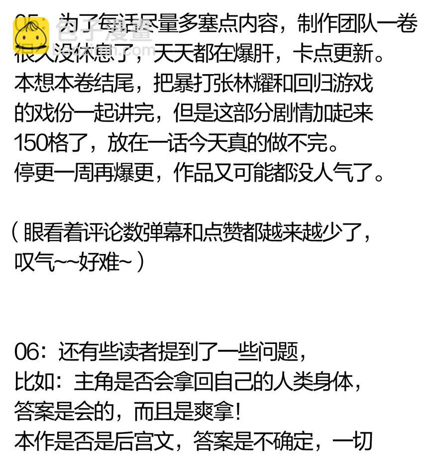 40 第三十五话 学习和本能-第41话