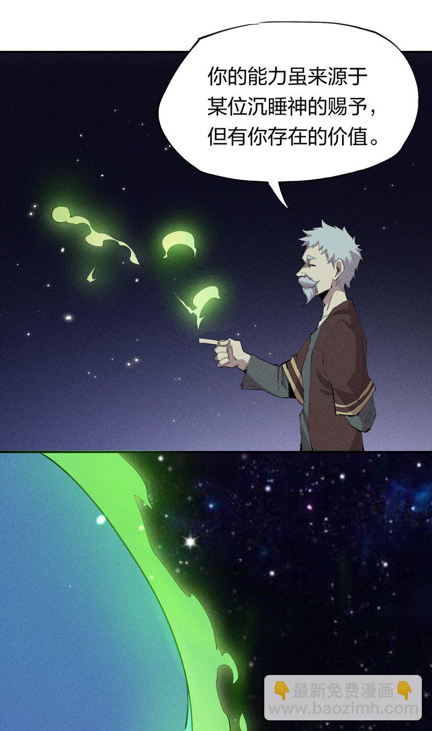 42 第三十七话 SL大法-第43话