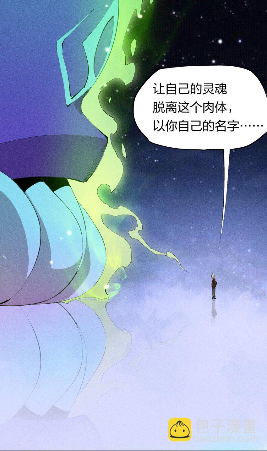 42 第三十七话 SL大法-第43话