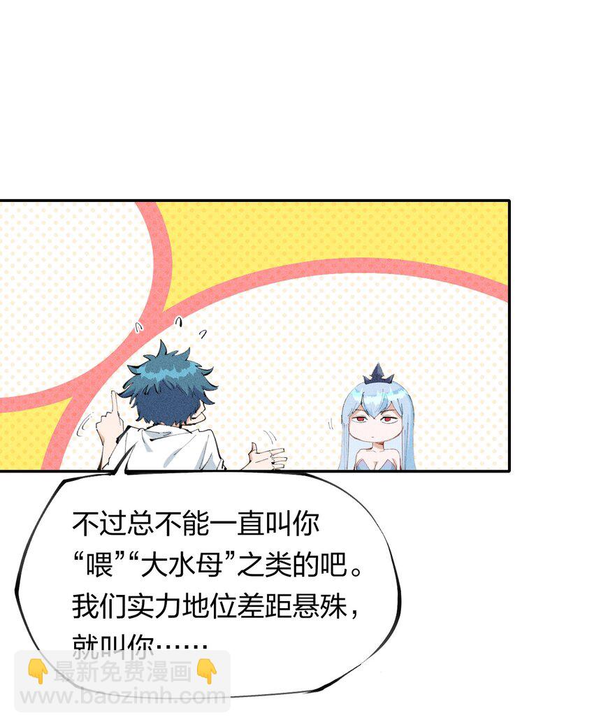 44 第三十九话 复习-第45话