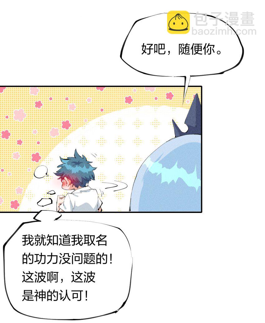 44 第三十九话 复习-第45话