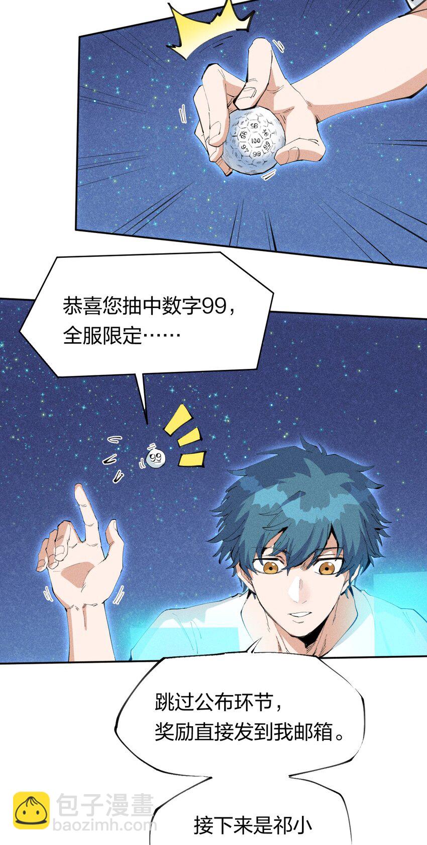 44 第三十九话 复习-第45话