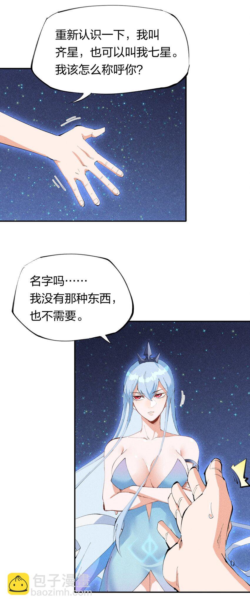 44 第三十九话 复习-第45话