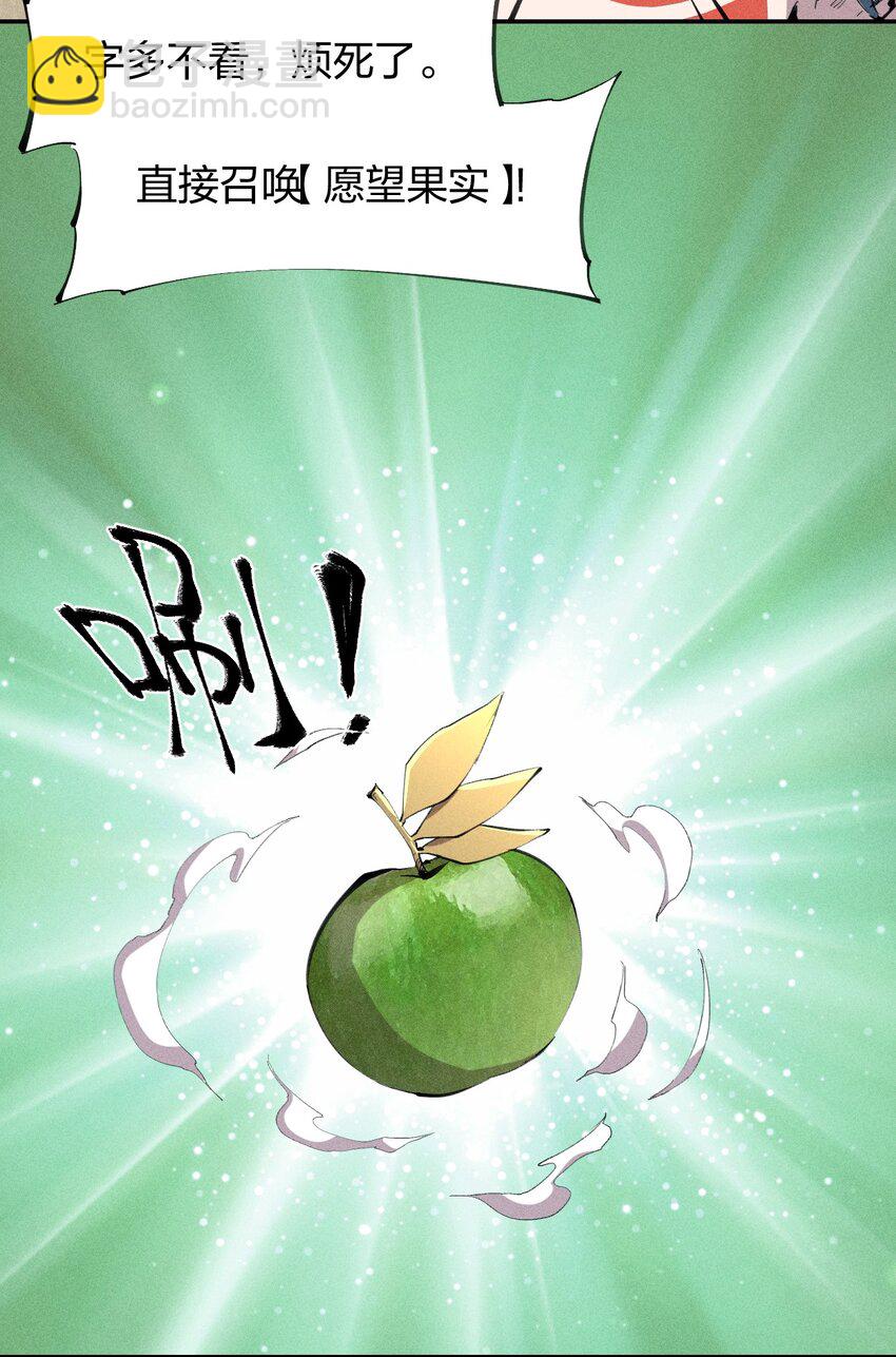 46 第四十一话 计划第一步-第47话