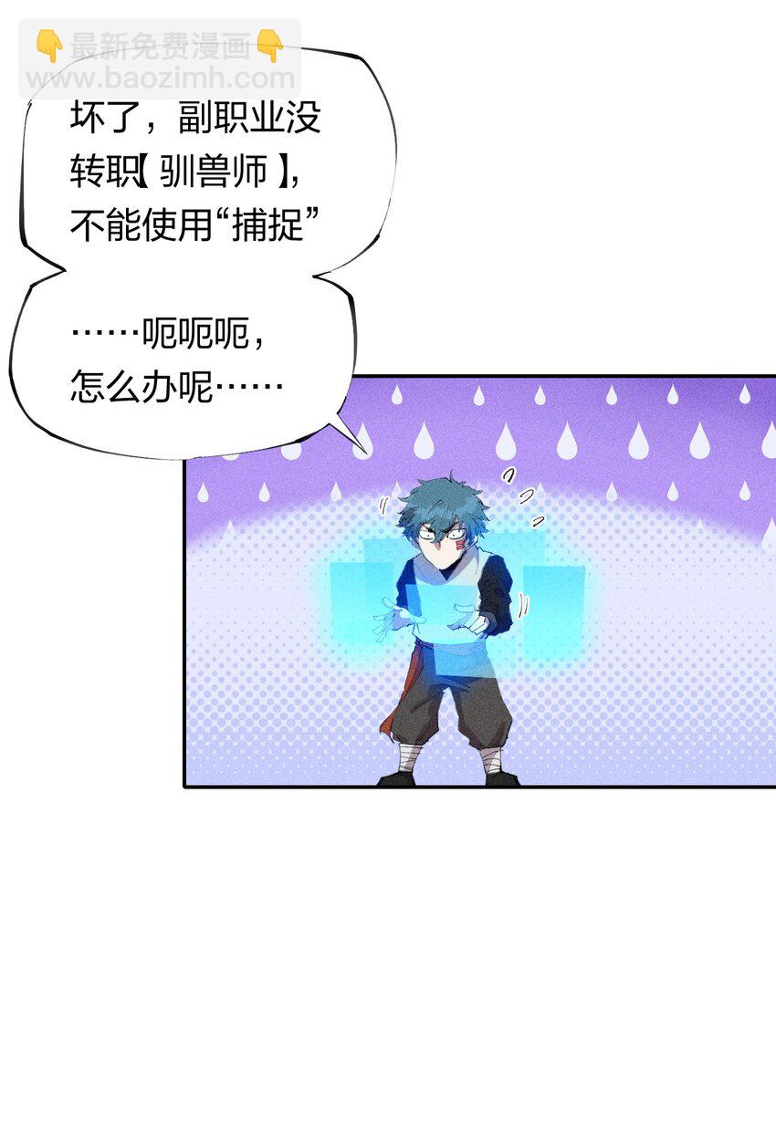 46 第四十一话 计划第一步-第47话