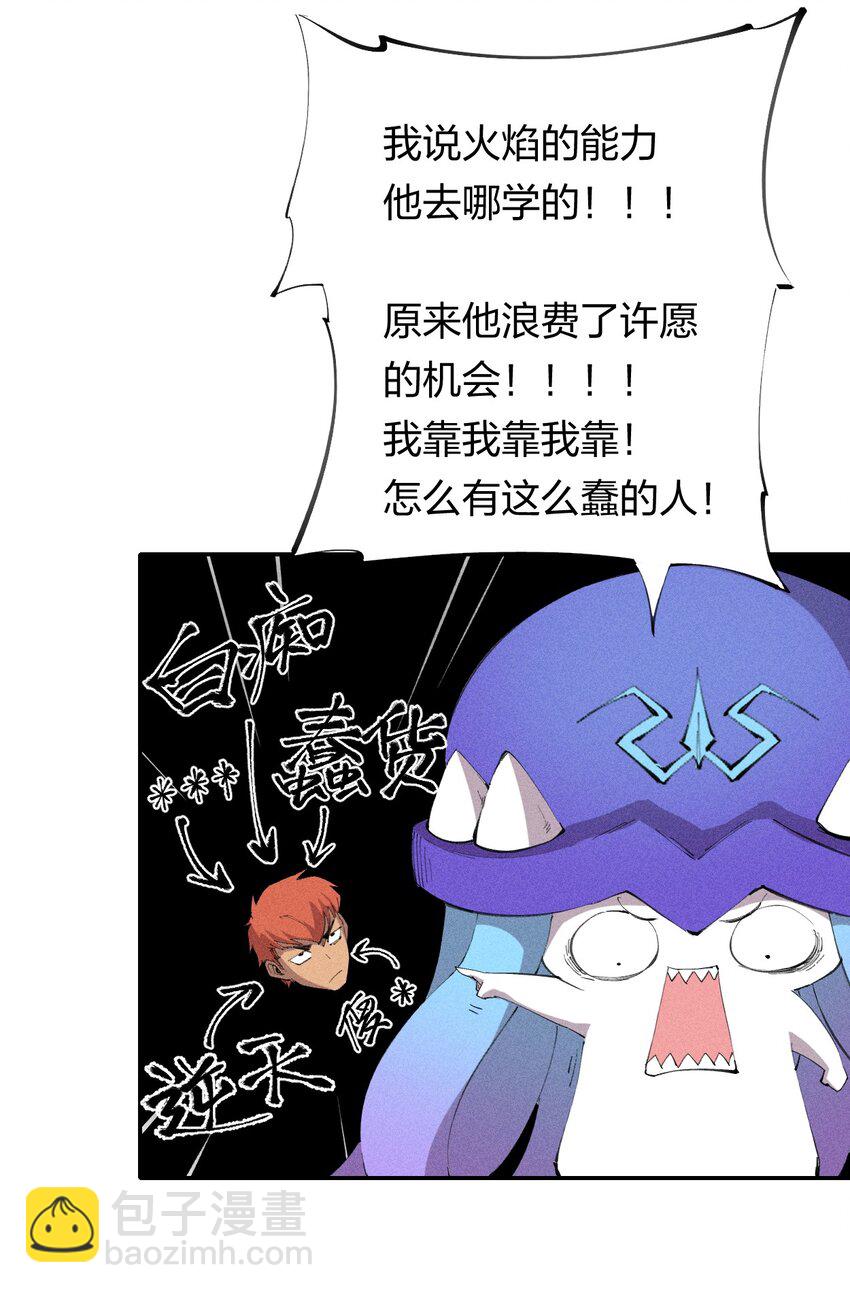 46 第四十一话 计划第一步-第47话