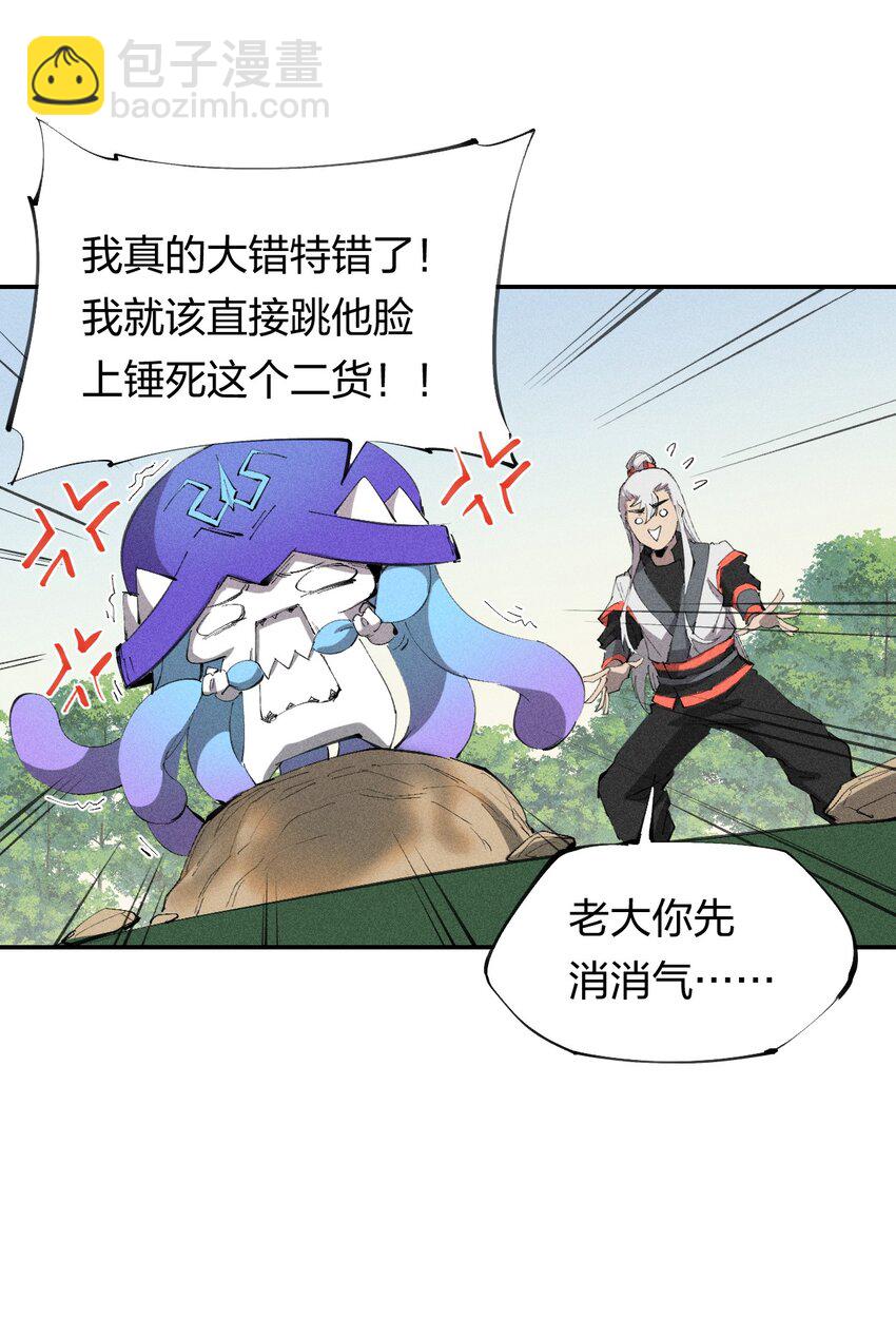 46 第四十一话 计划第一步-第47话