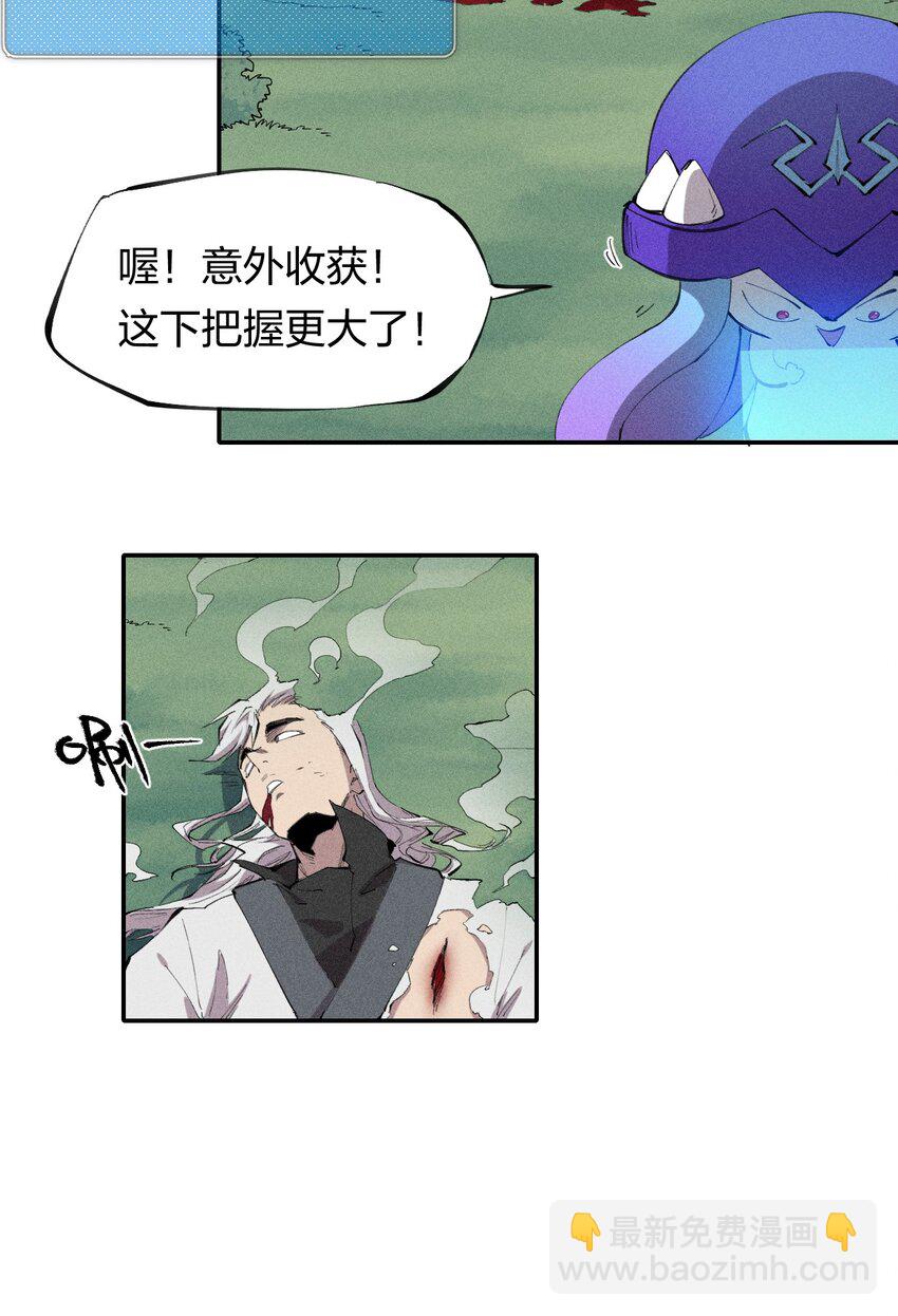 50 第四十五话 谜之操作-第51话