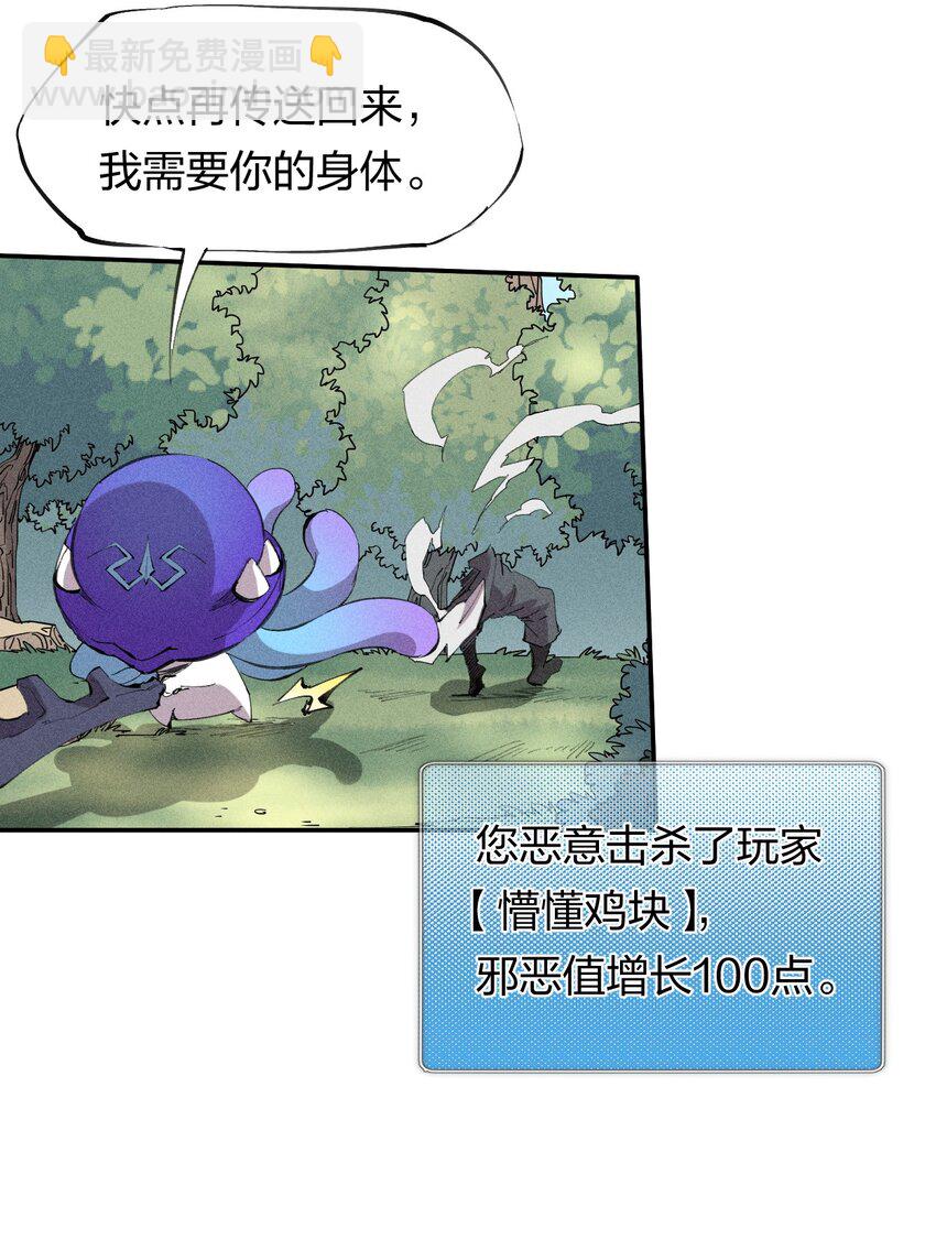 50 第四十五话 谜之操作-第51话