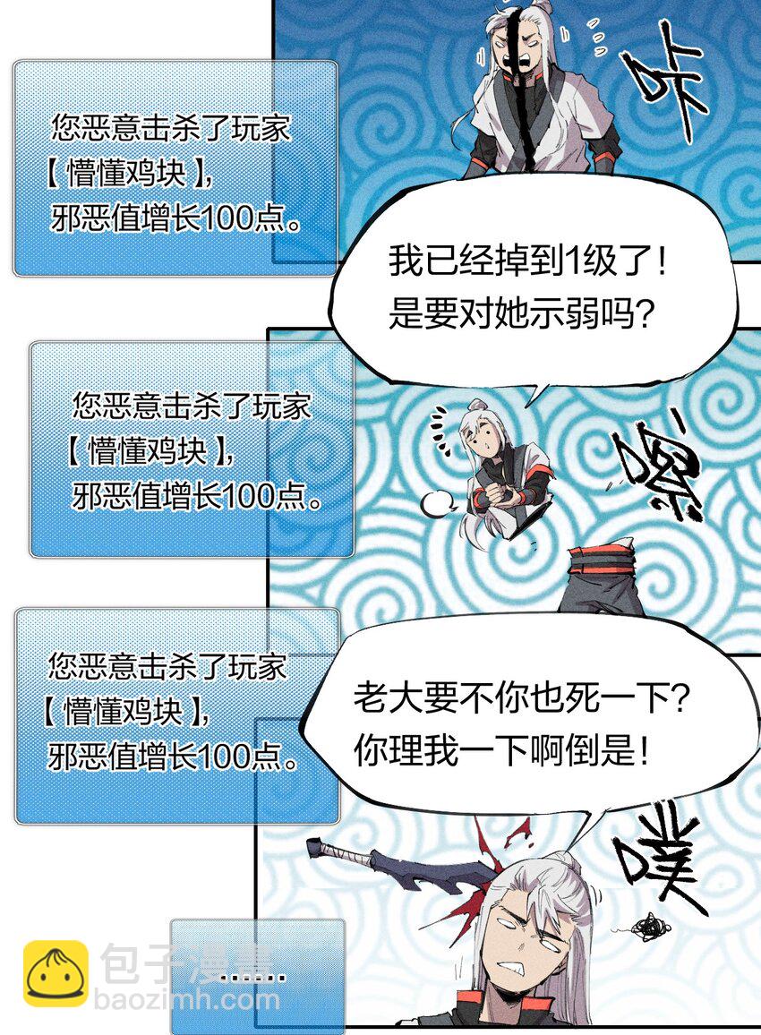 50 第四十五话 谜之操作-第51话