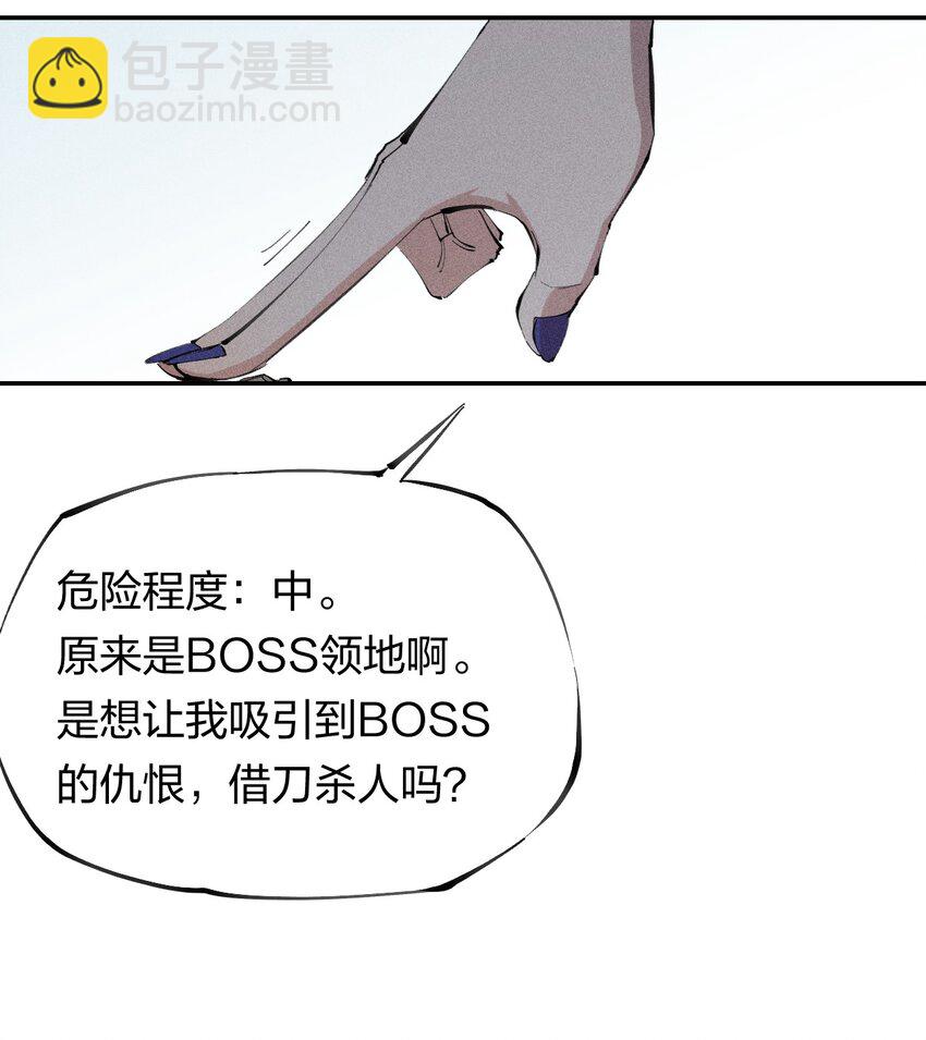 50 第四十五话 谜之操作-第51话