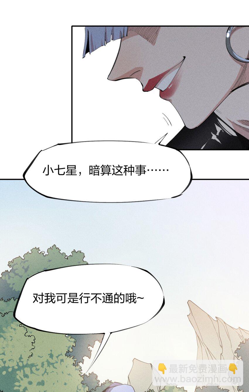 50 第四十五话 谜之操作-第51话