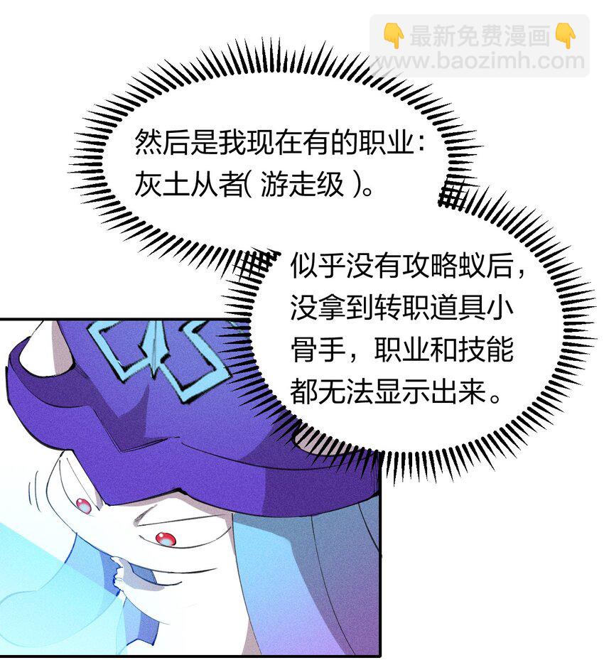 50 第四十五话 谜之操作-第51话