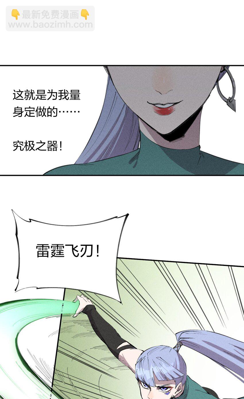 52 第四十七话 层层-第53话