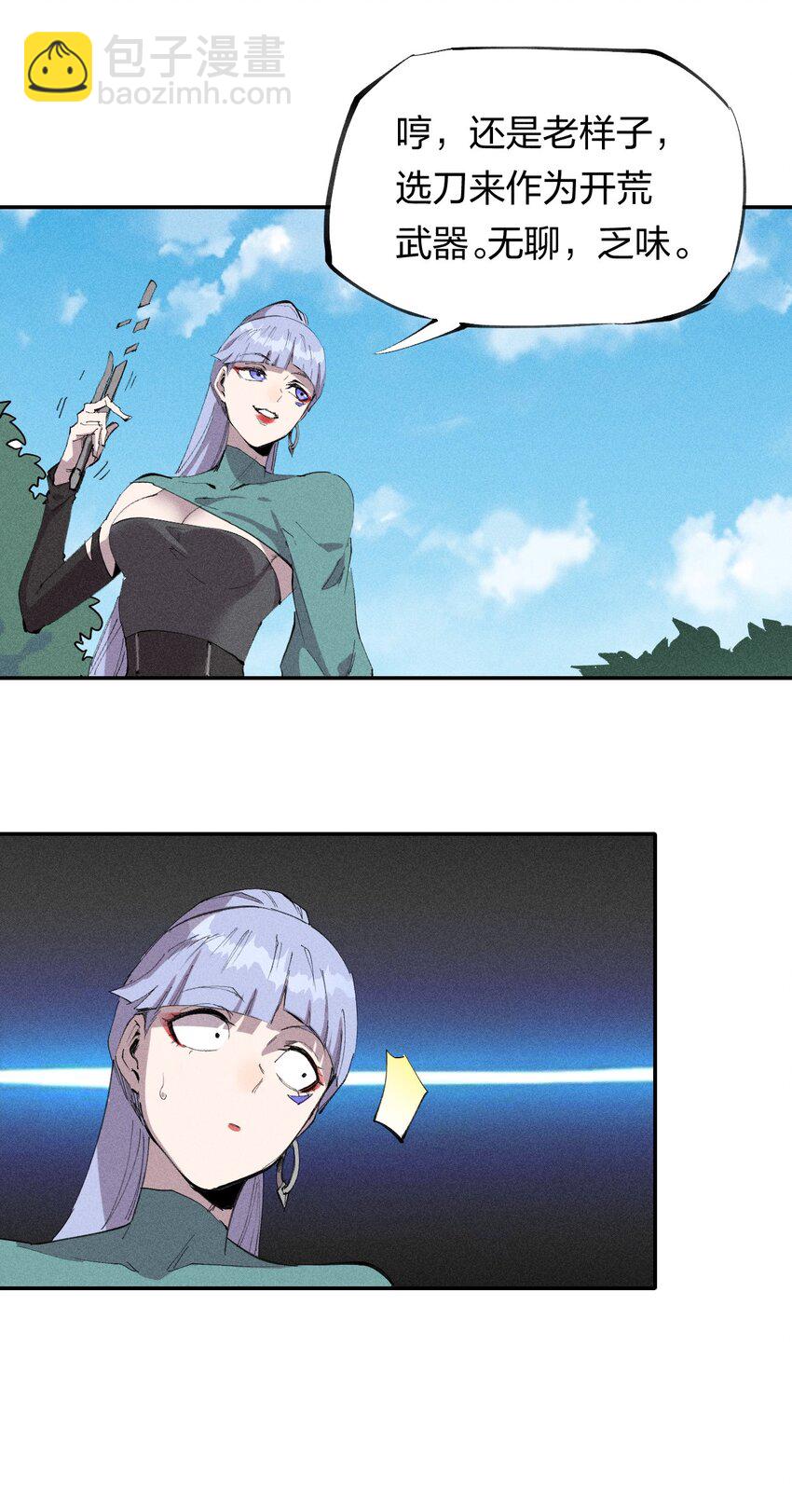 52 第四十七话 层层-第53话