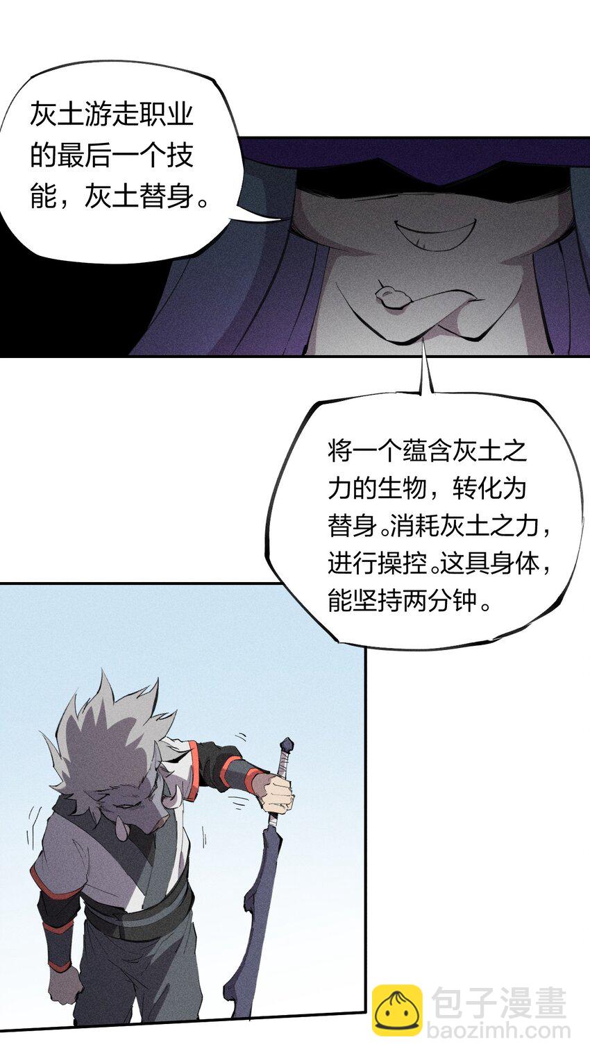 52 第四十七话 层层-第53话