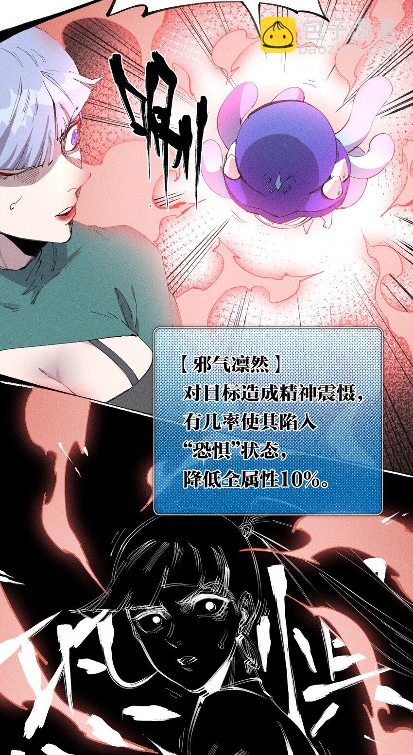 54 第四十九话  直面恐惧-第55话