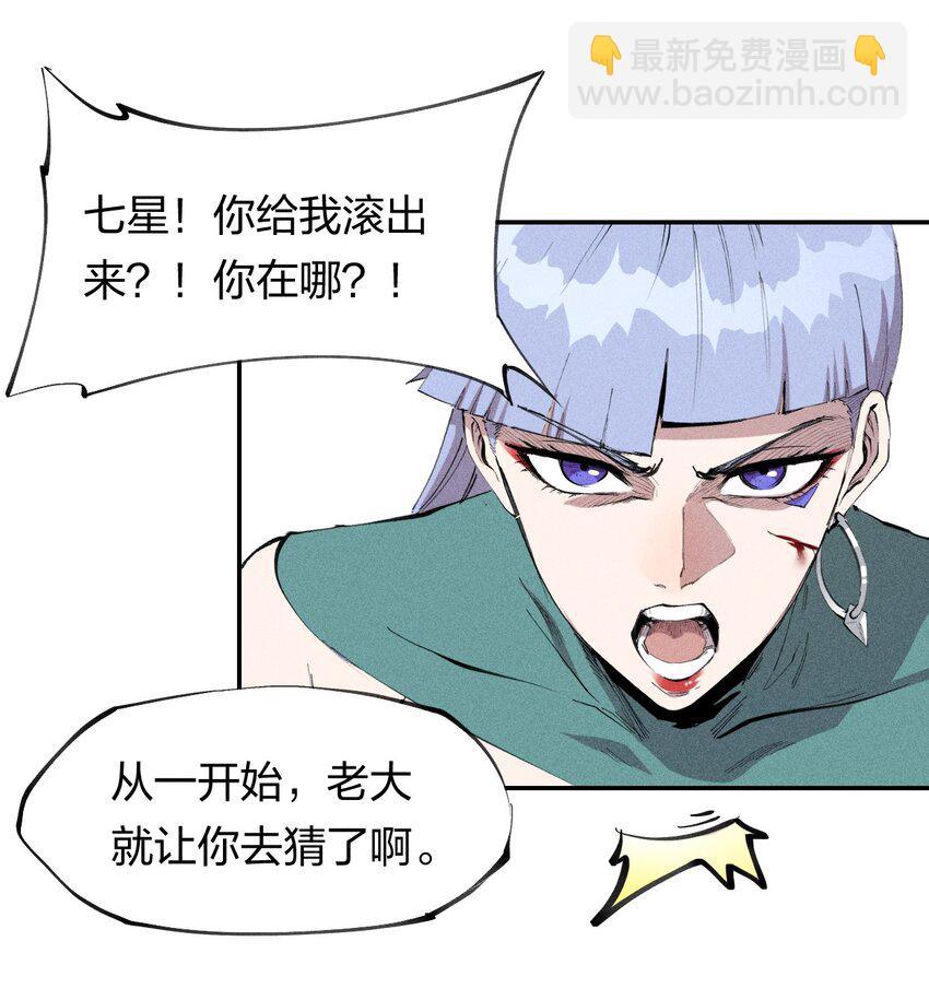 54 第四十九话  直面恐惧-第55话