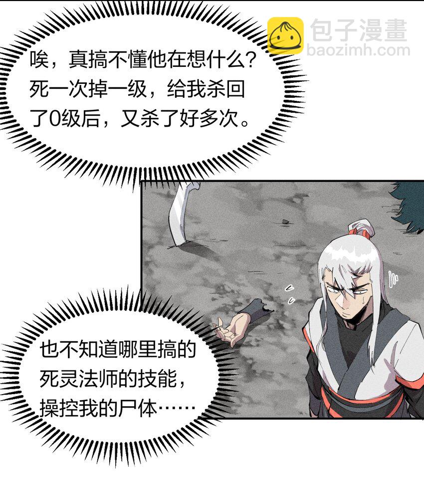 54 第四十九话  直面恐惧-第55话