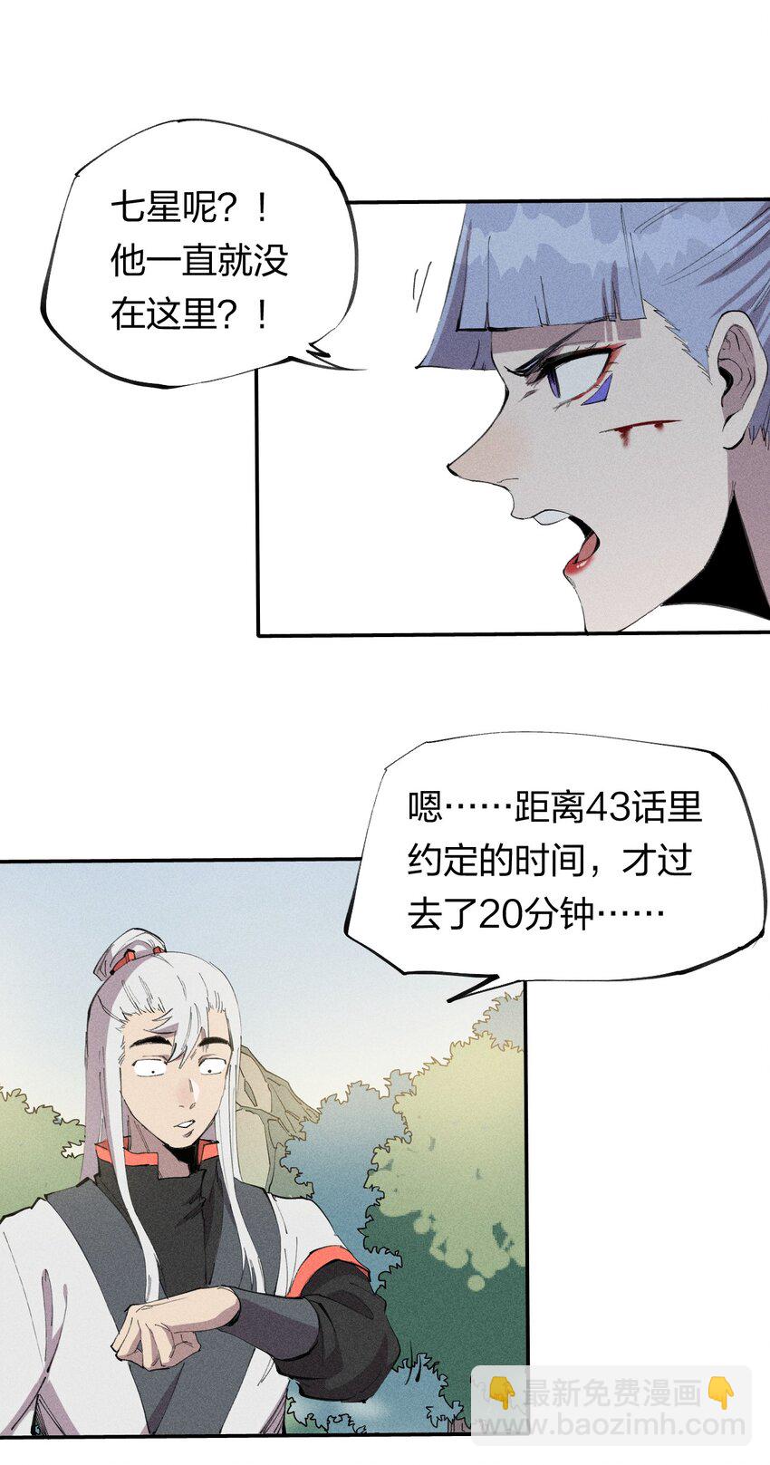 54 第四十九话  直面恐惧-第55话