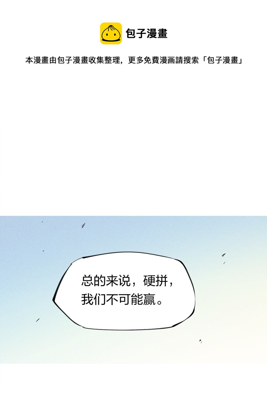 56 第五十一话 谋士vs刺客-第57话