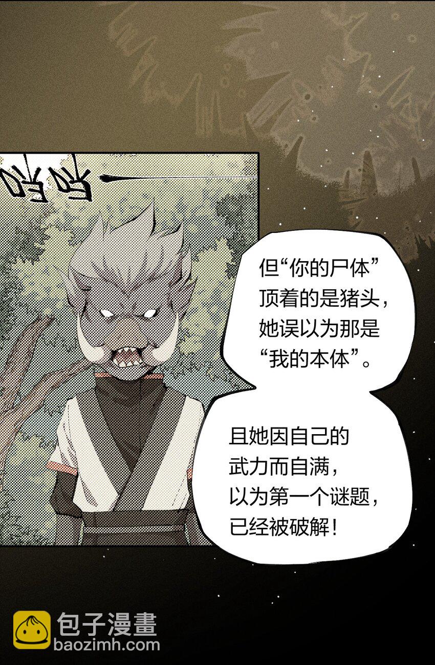 56 第五十一话 谋士vs刺客-第57话