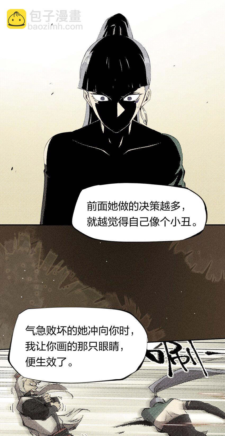 56 第五十一话 谋士vs刺客-第57话