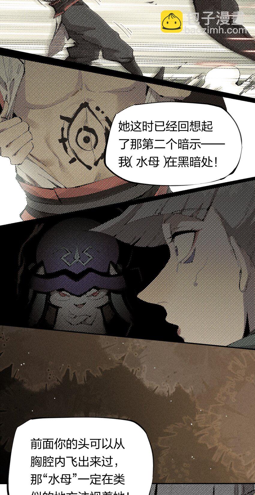 56 第五十一话 谋士vs刺客-第57话