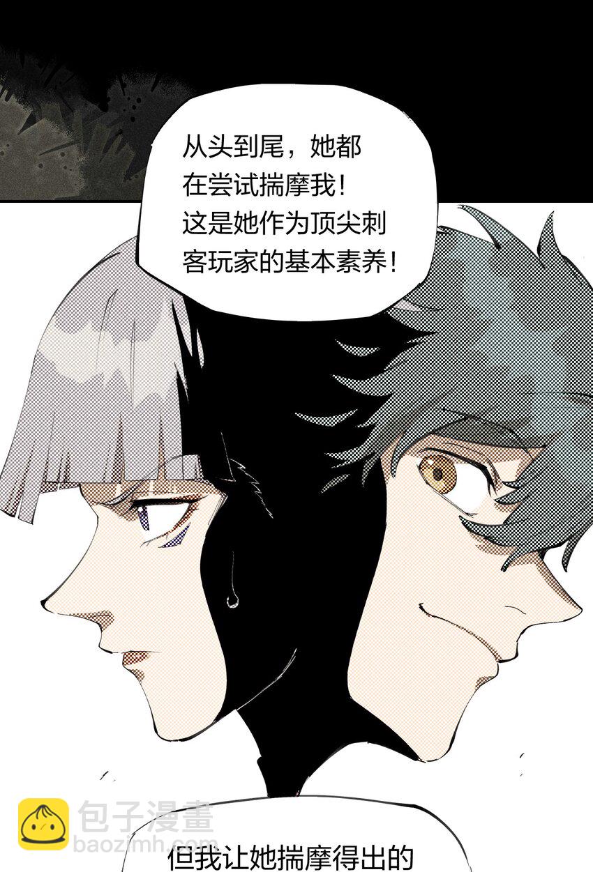 56 第五十一话 谋士vs刺客-第57话