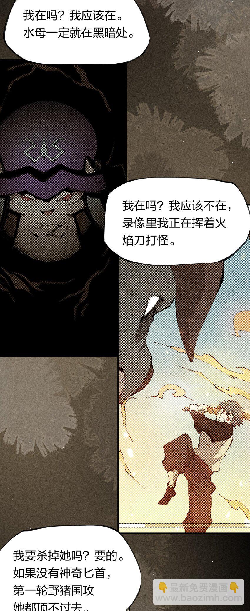 56 第五十一话 谋士vs刺客-第57话