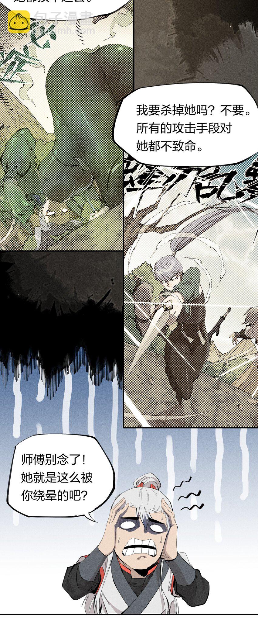 56 第五十一话 谋士vs刺客-第57话