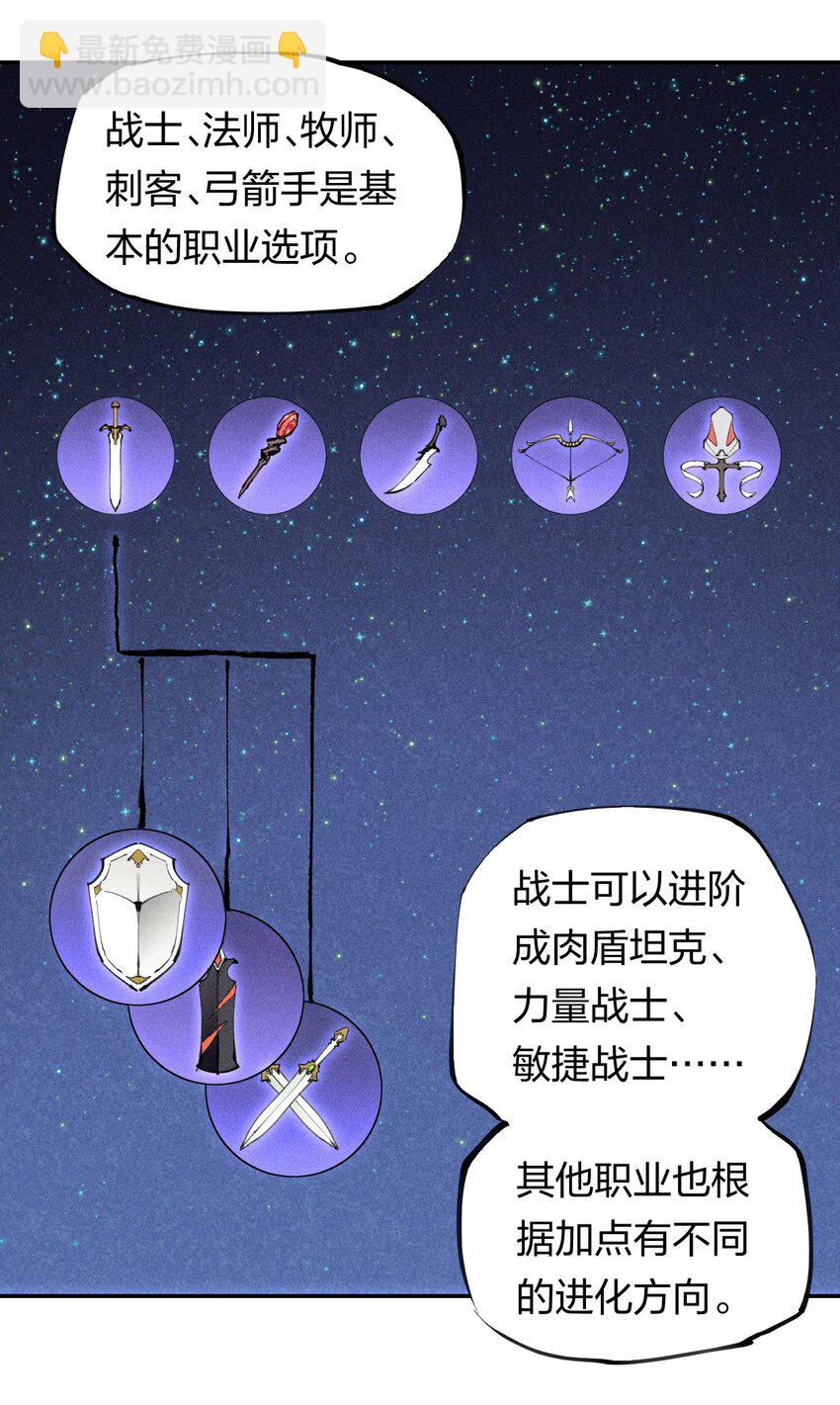 56 第五十一话 谋士vs刺客-第57话