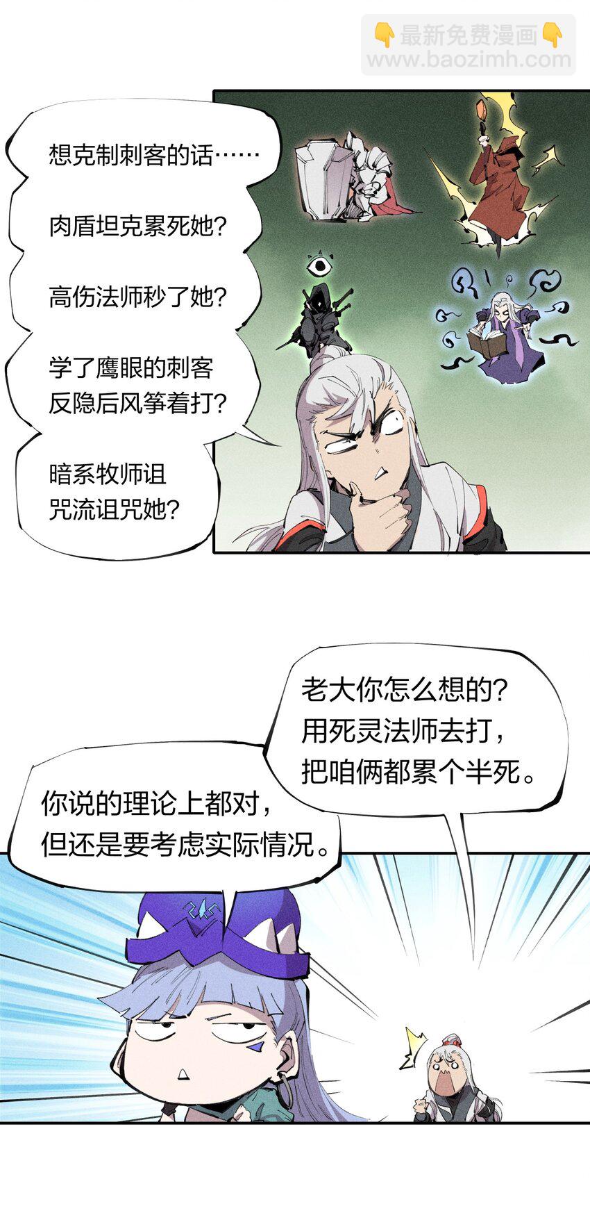 56 第五十一话 谋士vs刺客-第57话