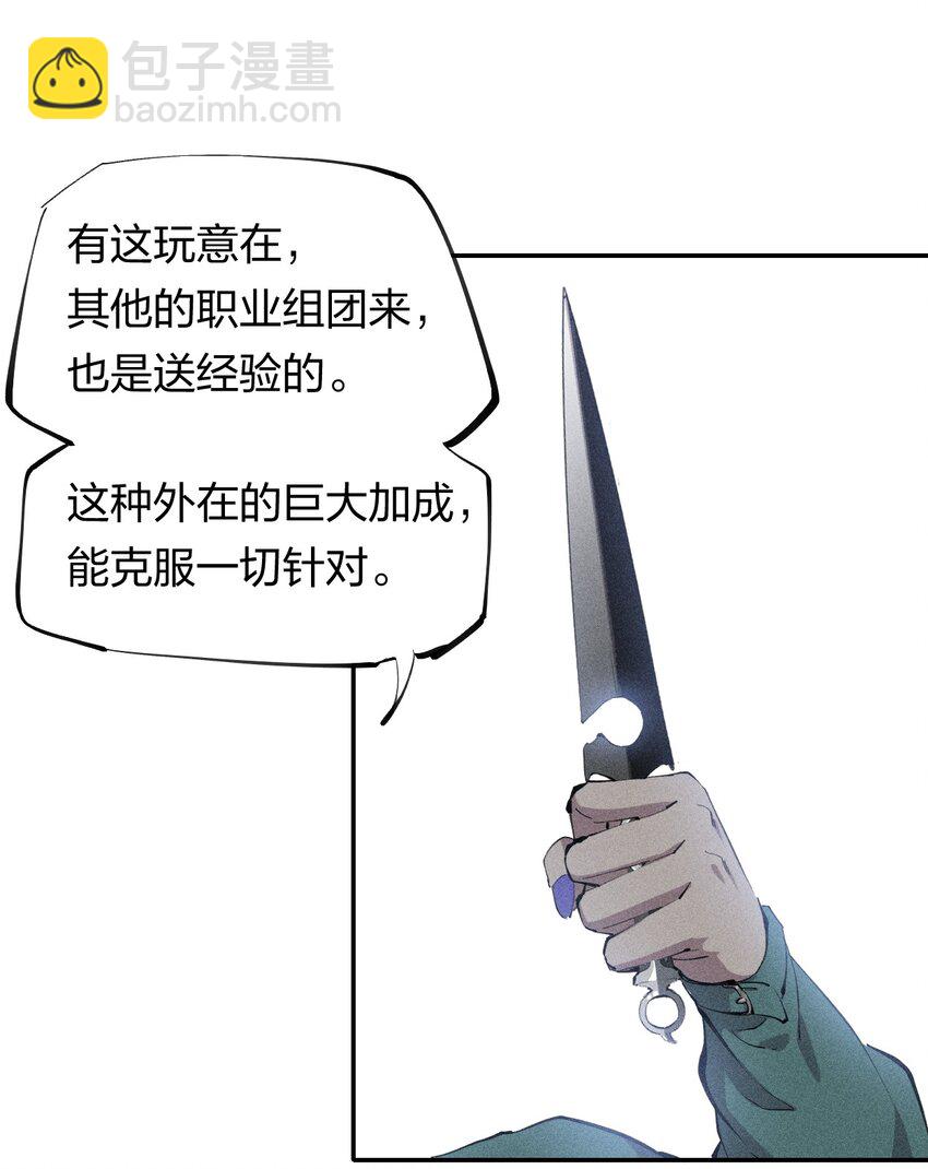 56 第五十一话 谋士vs刺客-第57话