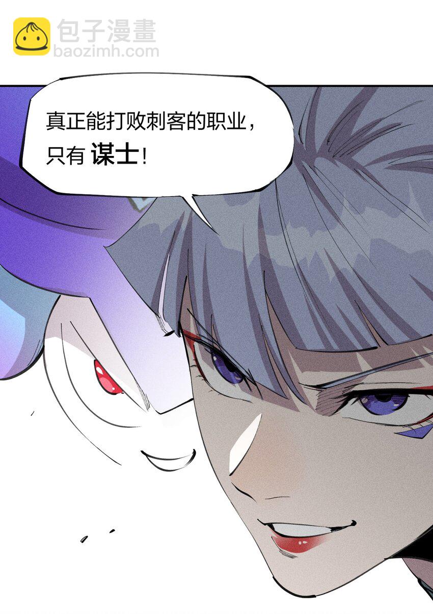 56 第五十一话 谋士vs刺客-第57话