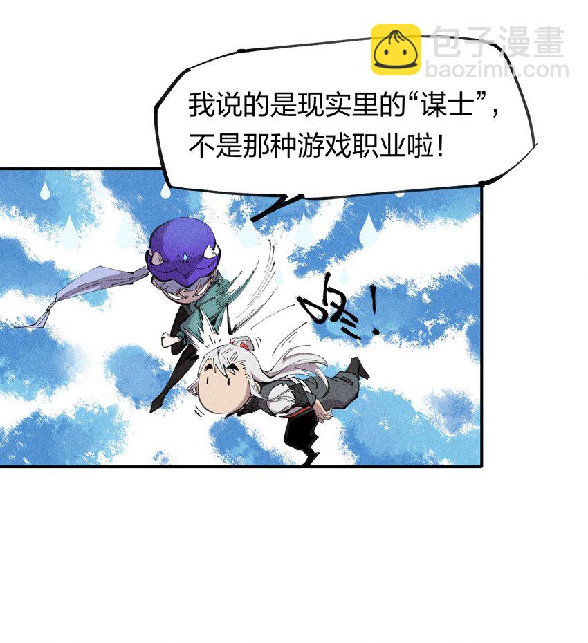 56 第五十一话 谋士vs刺客-第57话