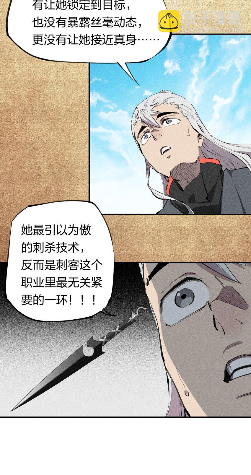 56 第五十一话 谋士vs刺客-第57话