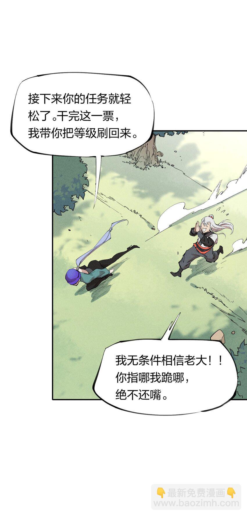 56 第五十一话 谋士vs刺客-第57话