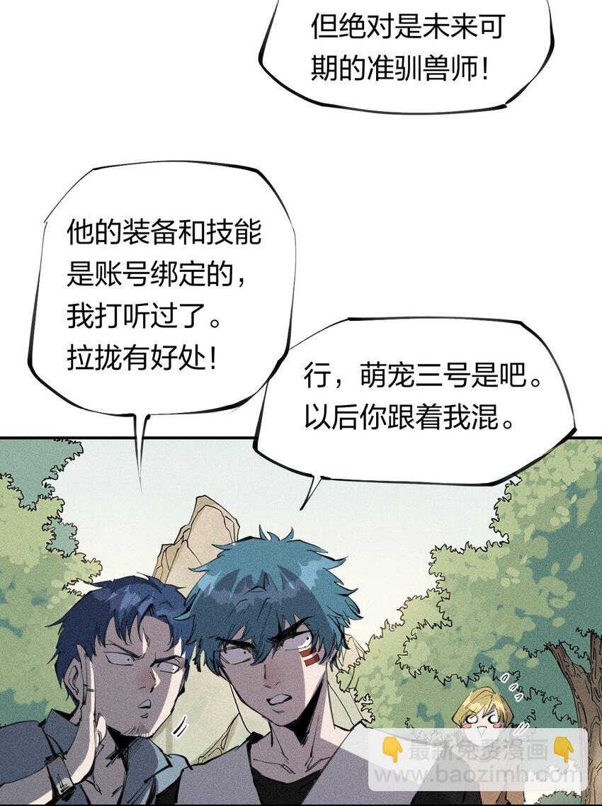 56 第五十一话 谋士vs刺客-第57话